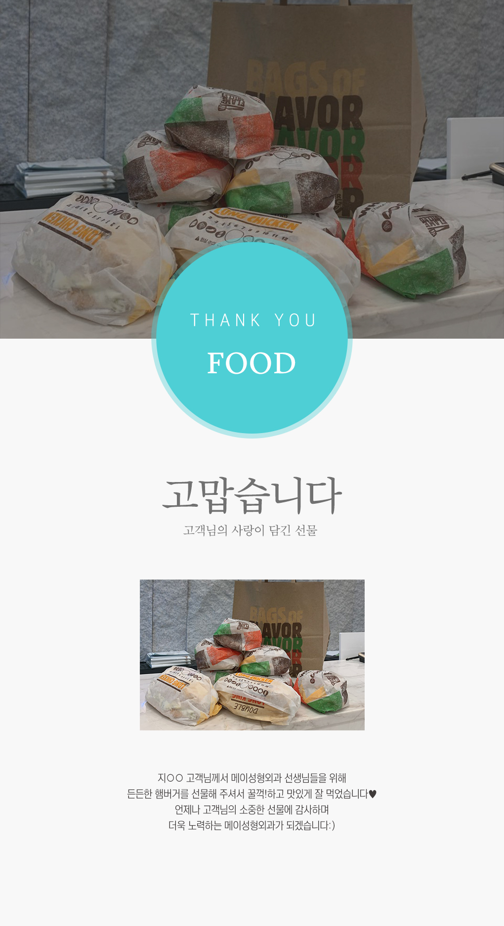 지**님 보내주신 간식 잘 먹겠습니다 감사합니다