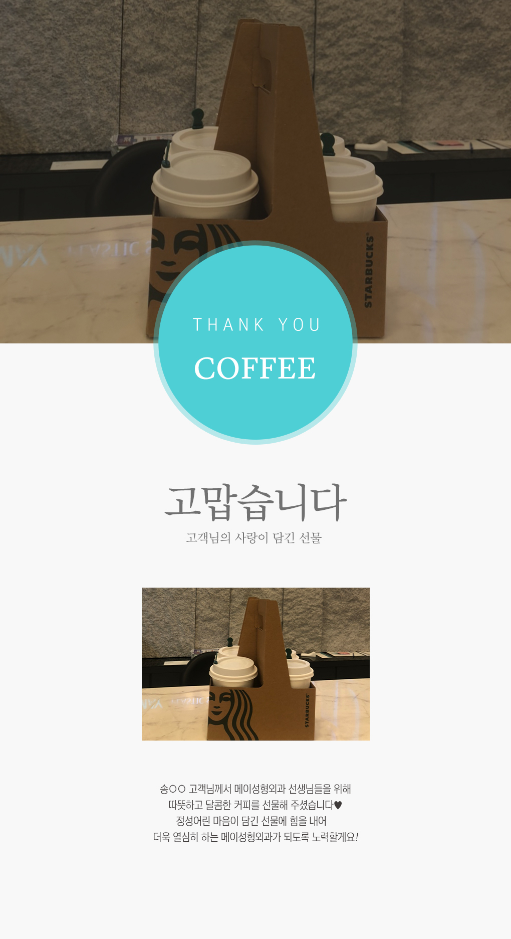 송oo님 감사합니다