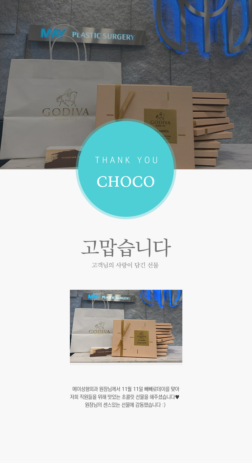 원장님 감사합니다 우와 센스만점~!!!!