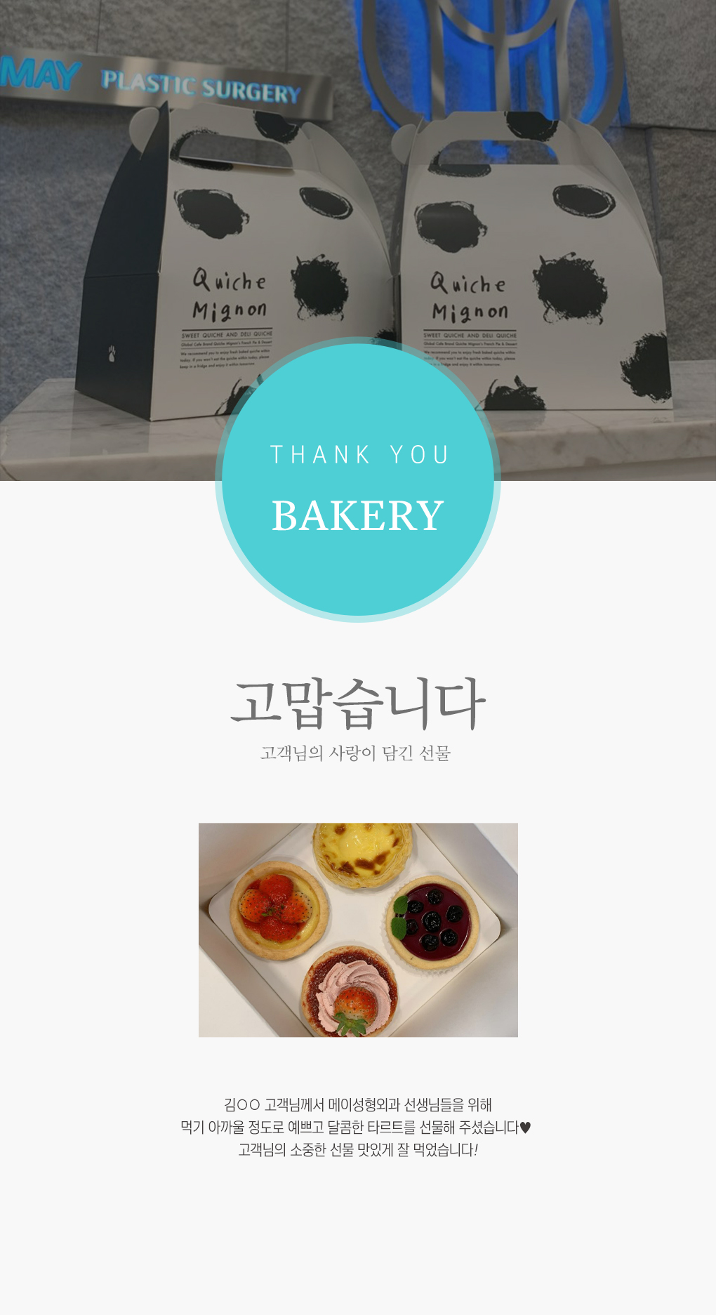 김@헌님 보기좋은 타르트 맛도 좋아요~^^