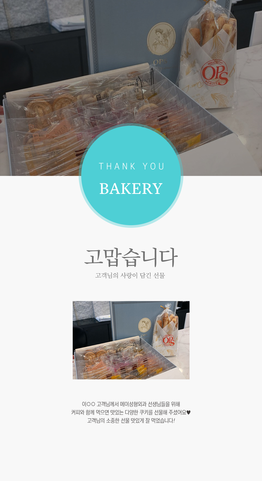 이@@님 감사합니다