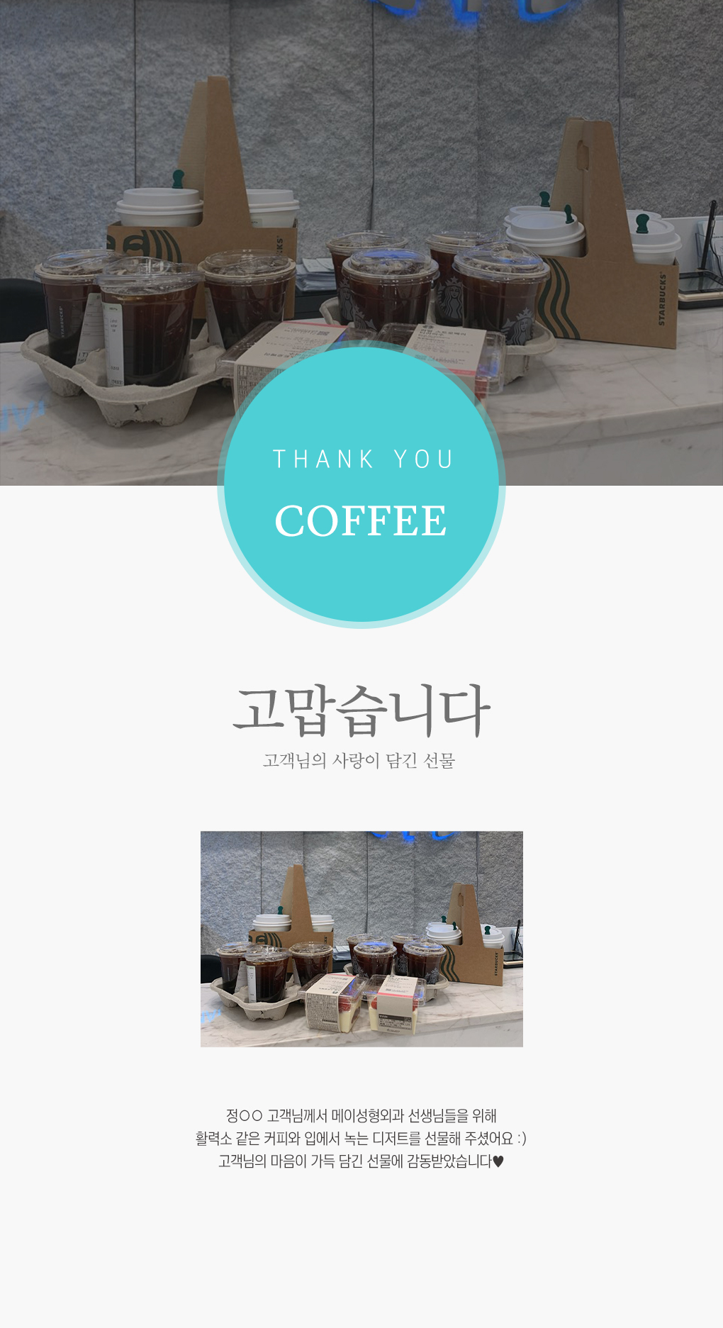 정@@님 항상 감사합니다